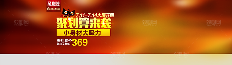 电商淘宝店铺五金数码电器3C通用海报