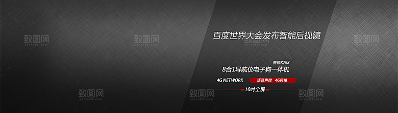 电商淘宝店铺五金数码电器3C通用海报