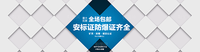 电商淘宝店铺五金数码电器3C通用海报