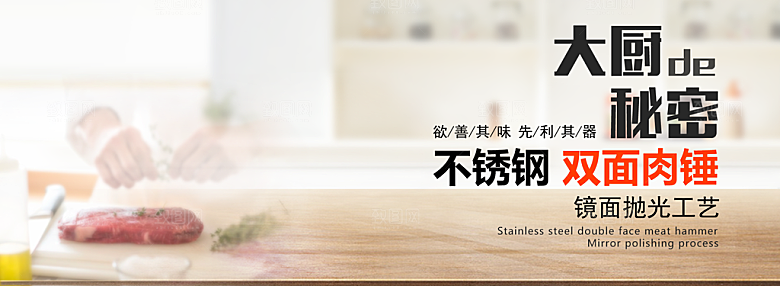 电商淘宝店铺五金数码电器3C通用海报