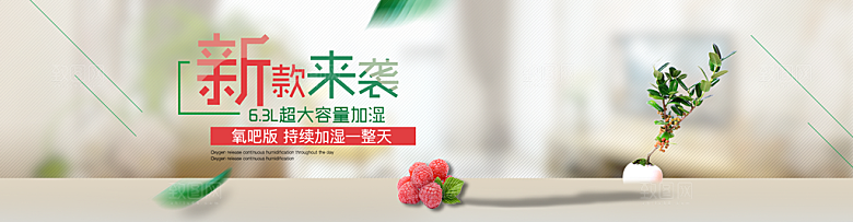 电商淘宝店铺五金数码电器3C通用海报