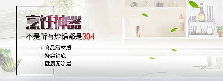 电商淘宝店铺五金数码电器3C通用海报