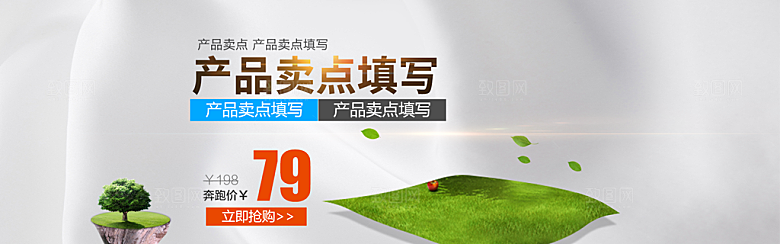 电商淘宝店铺五金数码电器3C通用海报