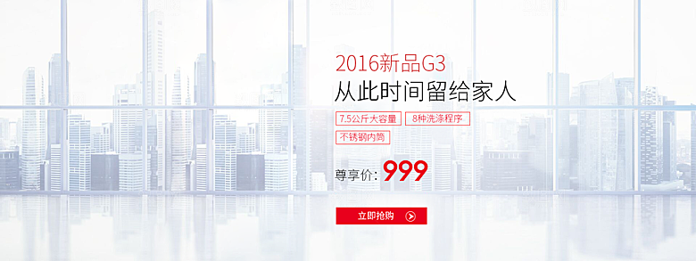 电商淘宝店铺五金数码电器3C通用海报