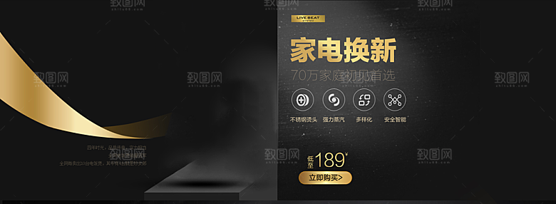 电商淘宝店铺五金数码电器3C通用海报