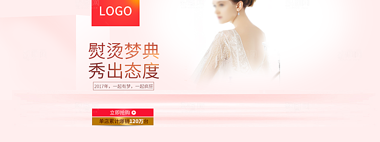 电商淘宝店铺五金数码电器3C通用海报