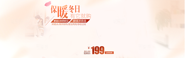 电商淘宝店铺五金数码电器3C通用海报