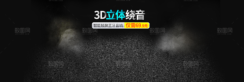 电商淘宝店铺五金数码电器3C通用海报