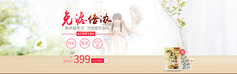电商淘宝店铺五金数码电器3C通用海报