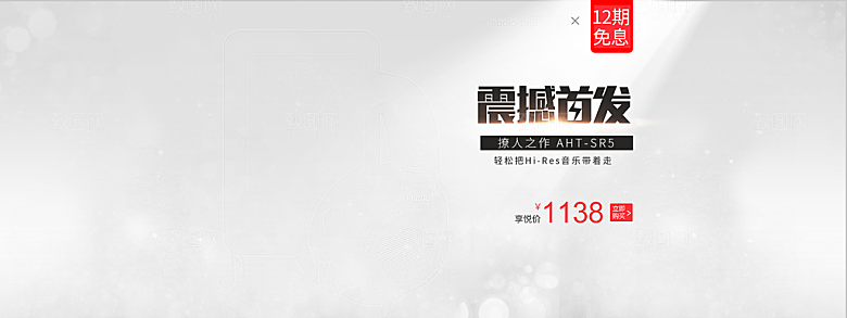 电商淘宝店铺五金数码电器3C通用海报