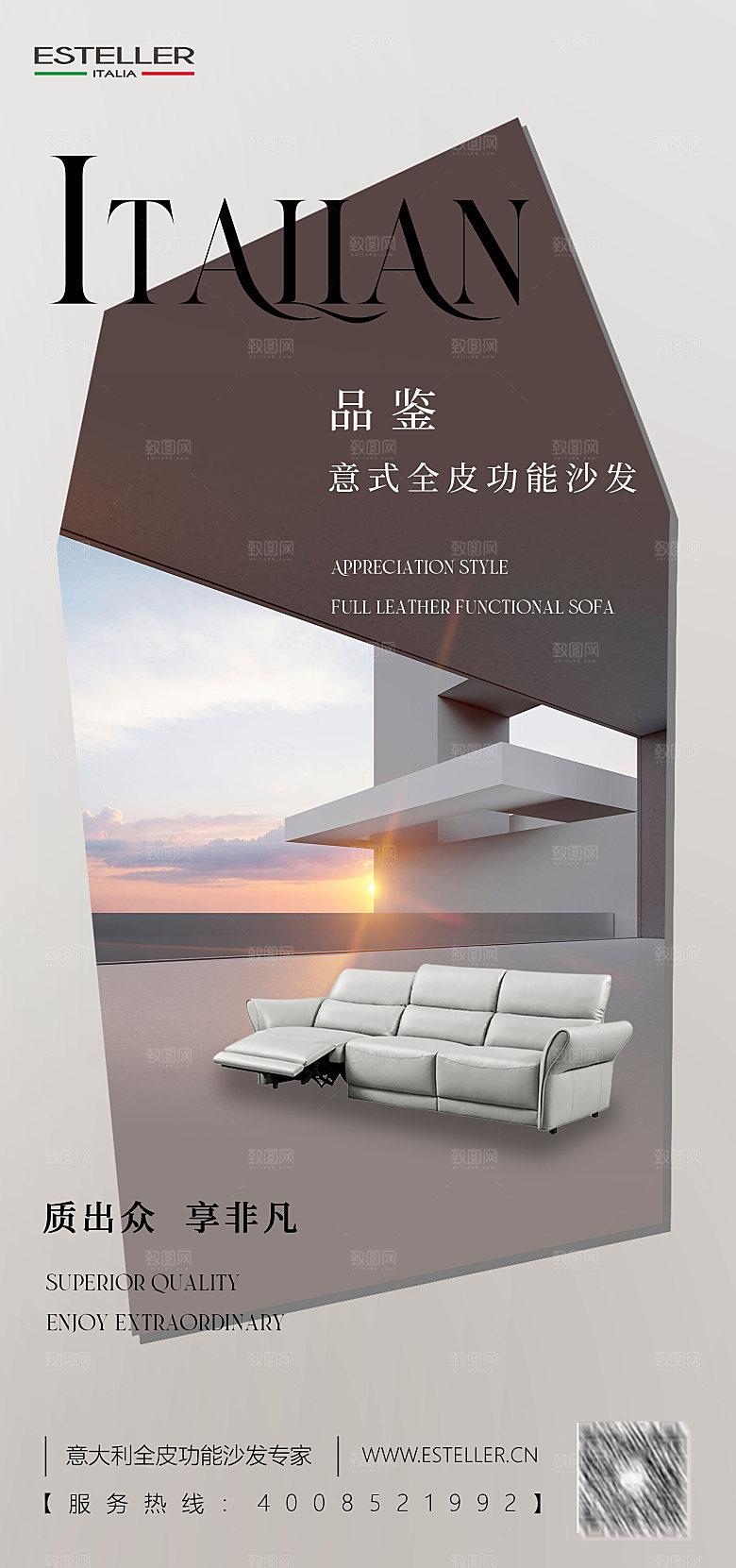 简约家庭家具装修设计海报