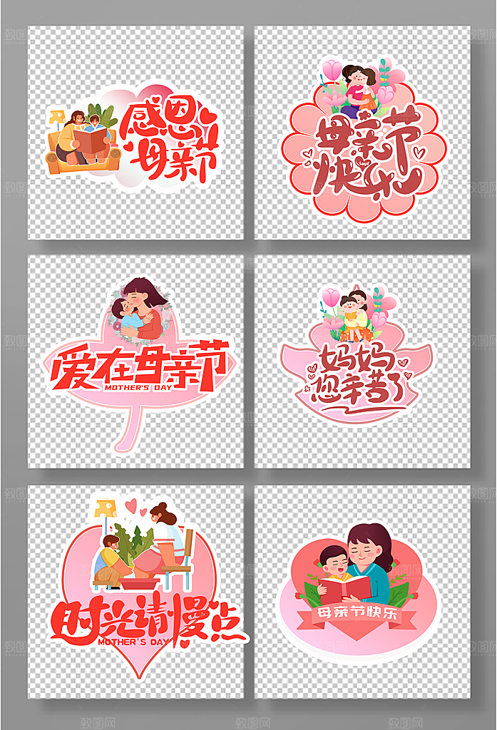 手举牌励志手举牌