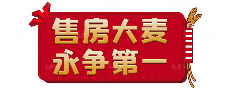 励志手举牌拍照牌