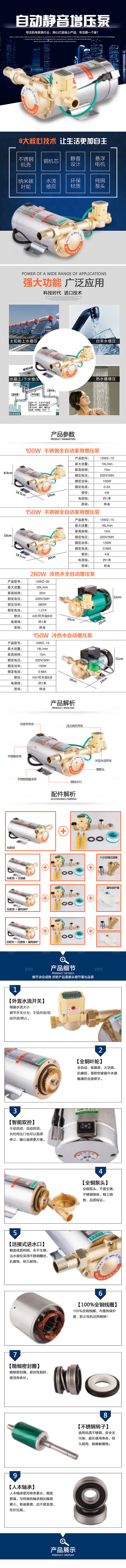 电商淘宝五金电器通用店铺首页
