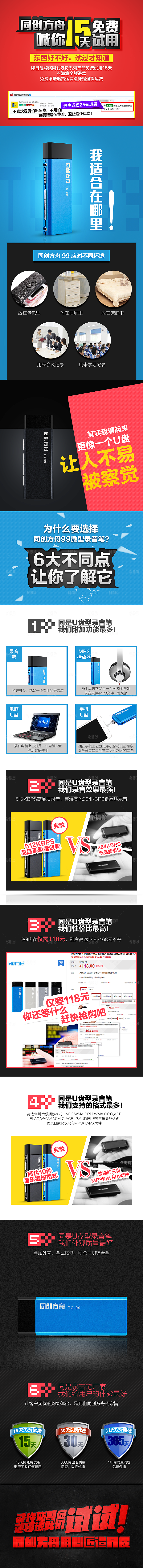 电商淘宝五金电器通用店铺首页