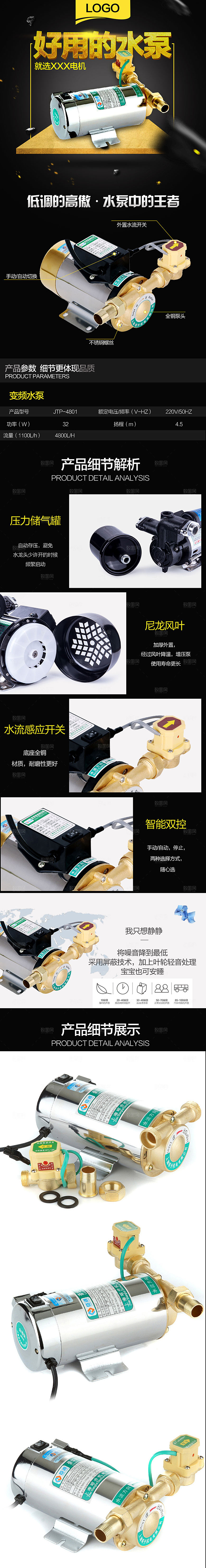 电商淘宝五金电器通用店铺首页