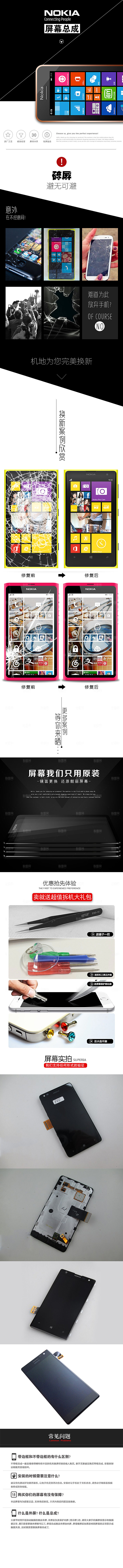电商淘宝五金电器通用店铺首页