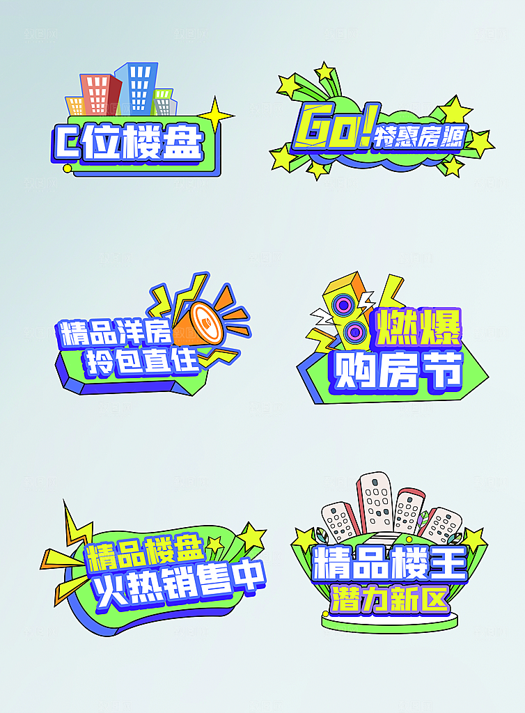 励志手举牌拍照牌