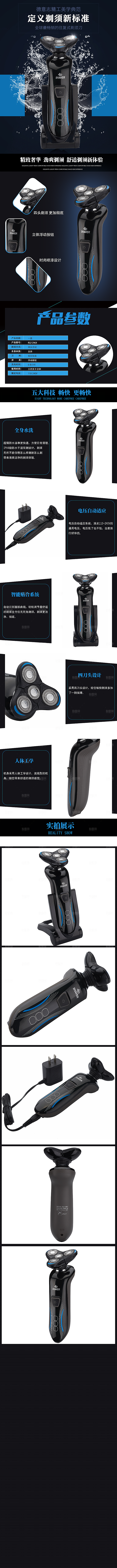 电商淘宝五金电器通用店铺首页