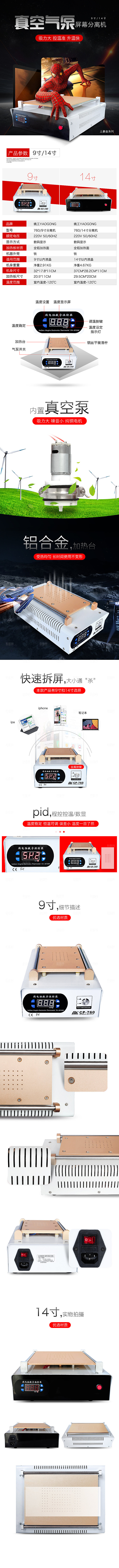 电商淘宝五金电器通用店铺首页