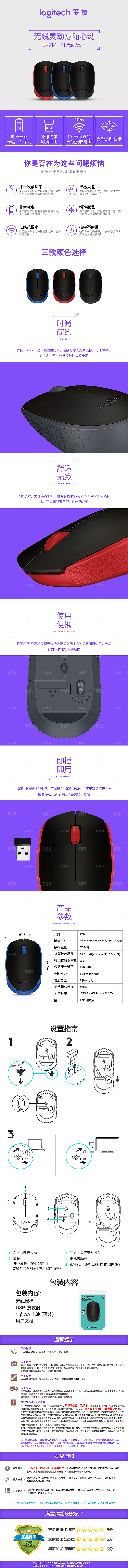 电商淘宝五金电器通用店铺首页