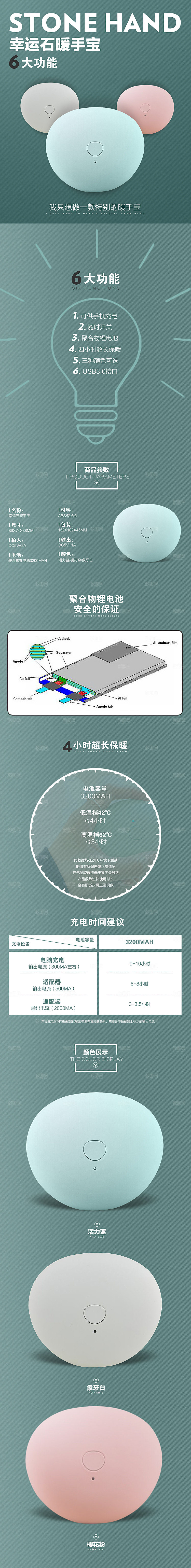 电商淘宝五金电器通用店铺首页