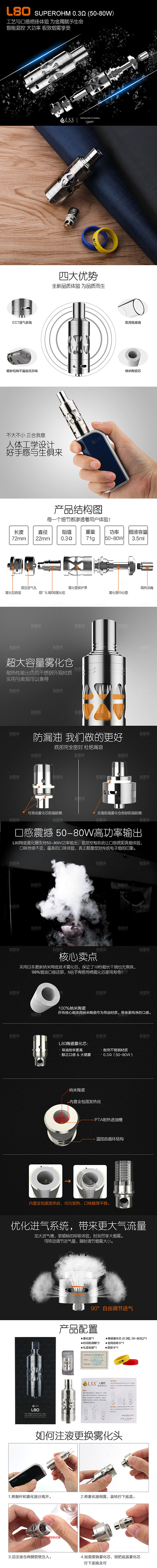 电商淘宝五金电器通用店铺首页