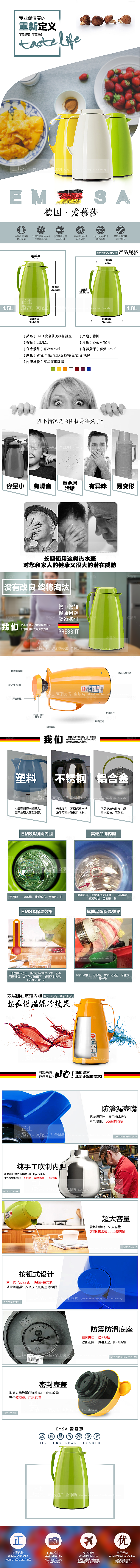 电商淘宝五金电器通用店铺首页