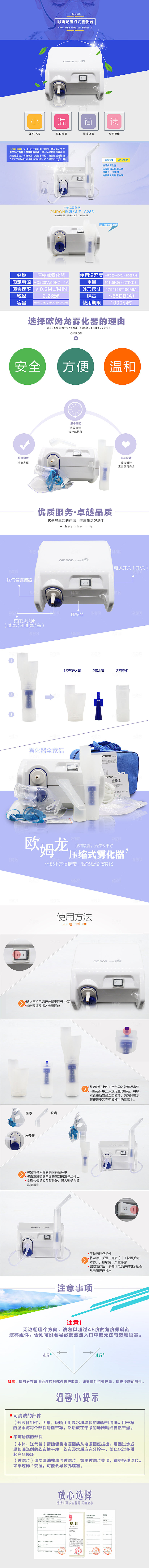 电商淘宝五金电器通用店铺首页