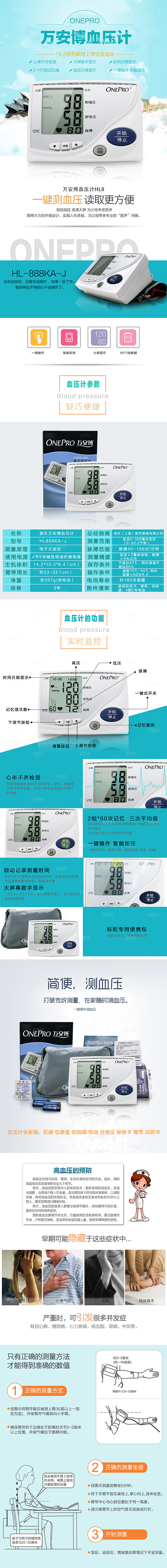 电商淘宝五金电器通用店铺首页