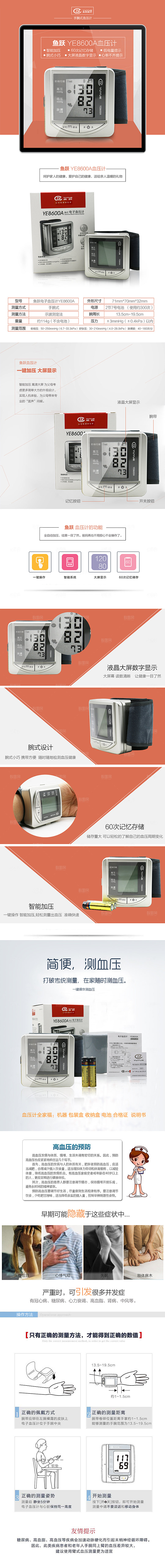 电商淘宝五金电器通用店铺首页