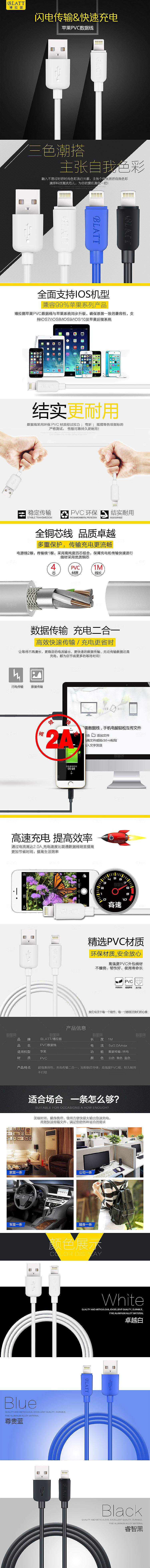 电商淘宝五金电器通用店铺首页