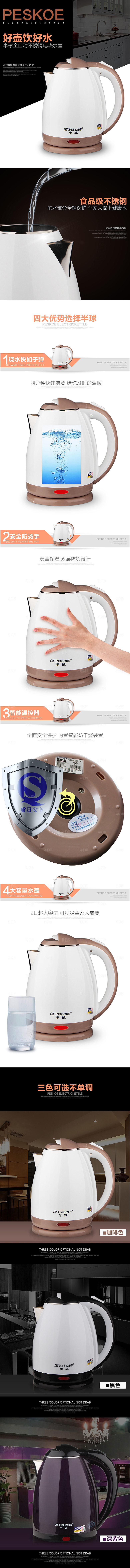 电商淘宝五金电器通用店铺首页