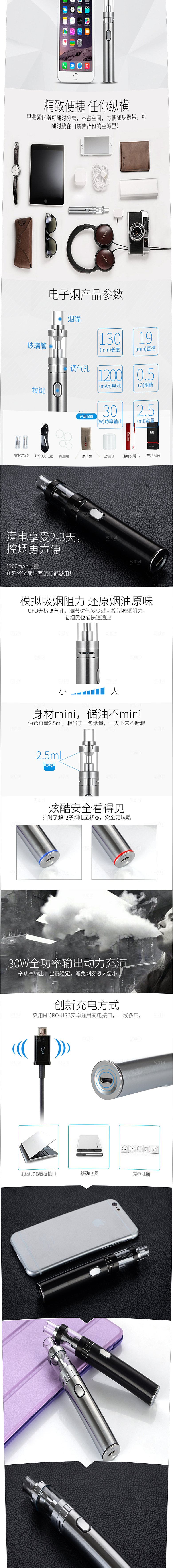 电商淘宝五金电器通用店铺首页