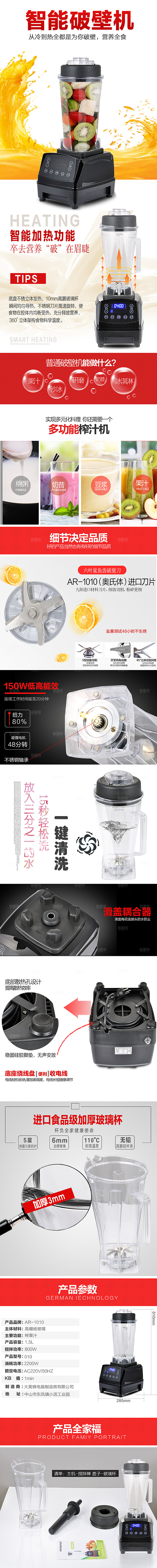 电商淘宝五金电器通用店铺首页