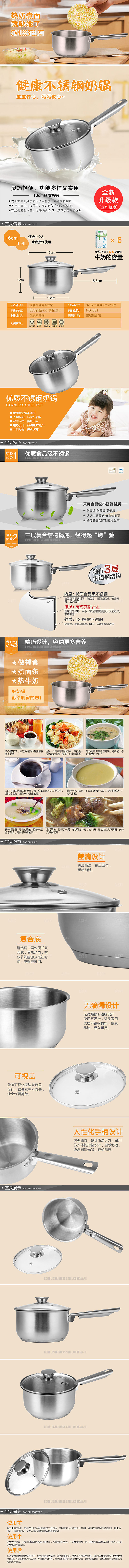 电商淘宝五金电器通用店铺首页