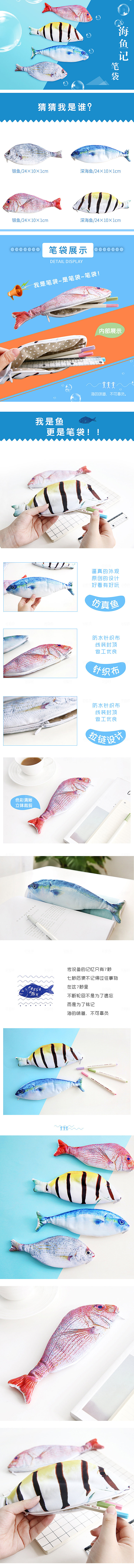 电商淘宝店铺文具详情页