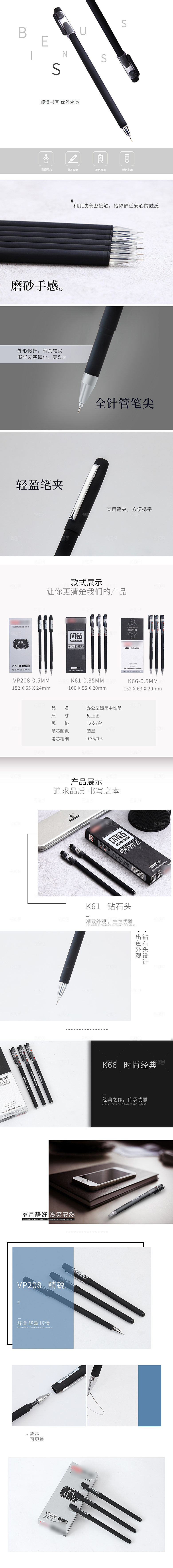 电商淘宝店铺文具详情页