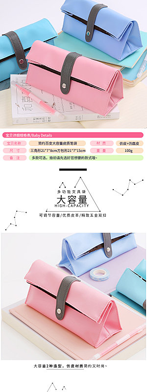 电商淘宝店铺文具详情页