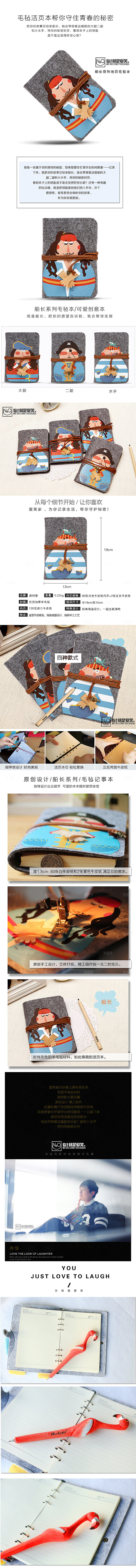 电商淘宝店铺文具详情页