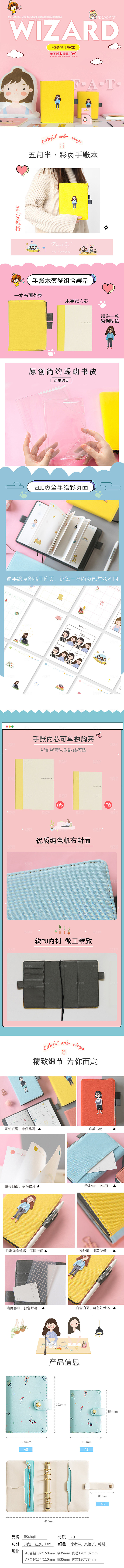 电商淘宝店铺文具详情页
