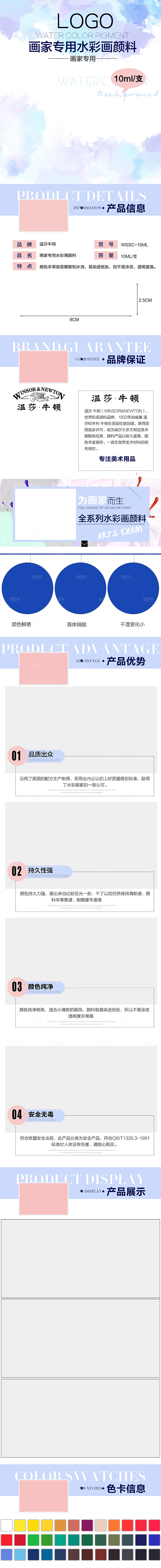 电商淘宝店铺文具详情页