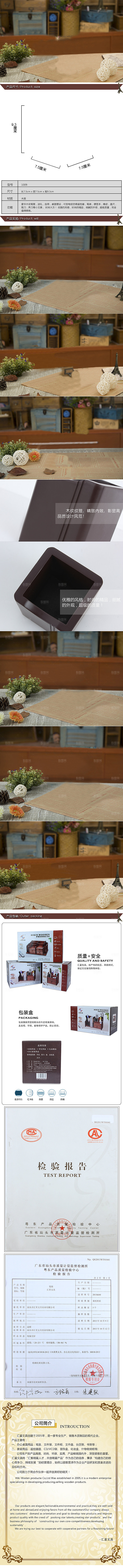 电商淘宝店铺文具详情页