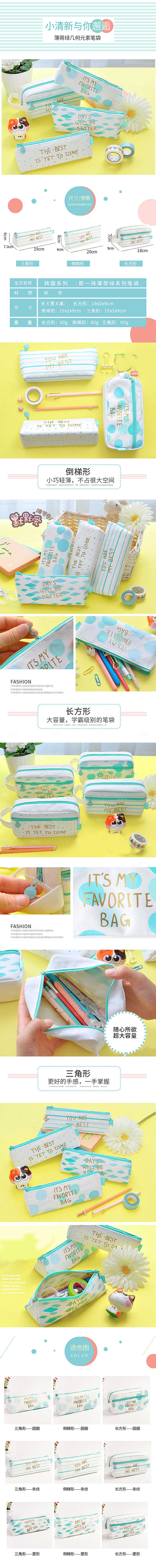 电商淘宝店铺文具详情页