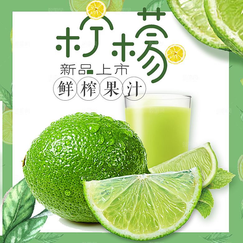 电商淘宝店铺水果类主图直通车