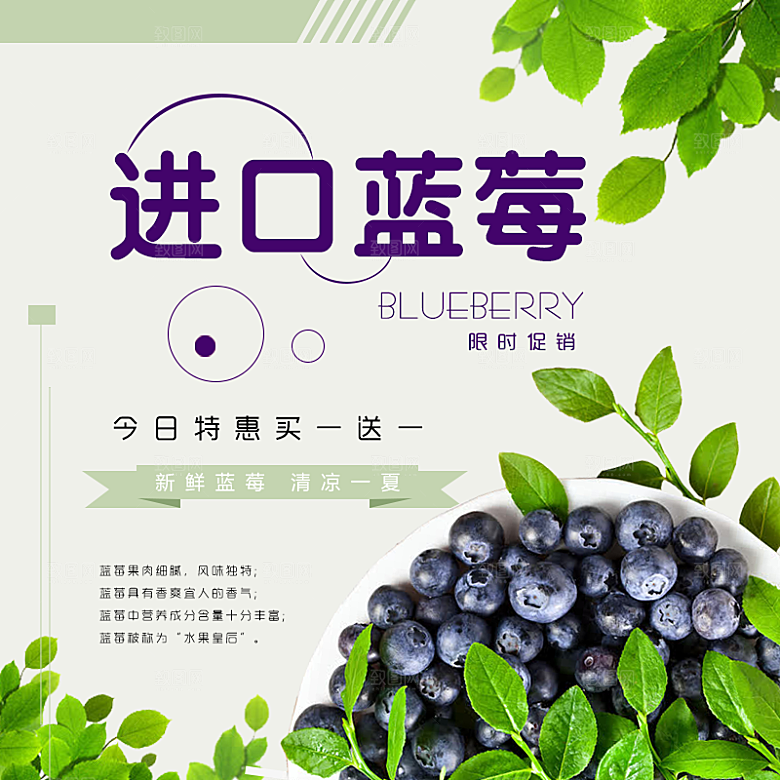 电商淘宝店铺水果类主图直通车
