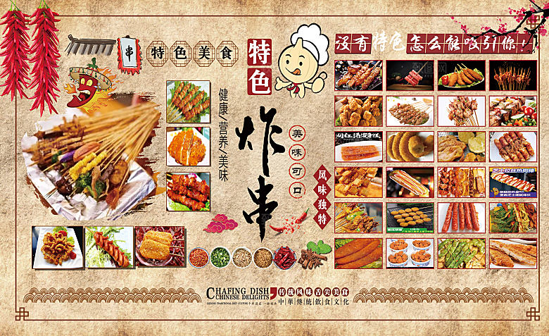 炸串撸串烧烤夜市美食海报
