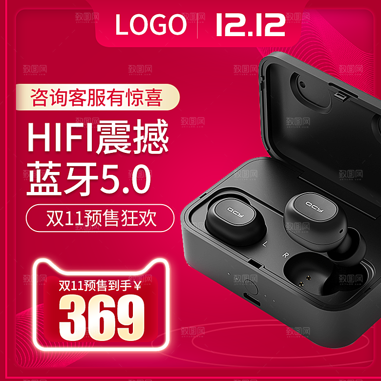 电商淘宝双十二狂欢店铺主图