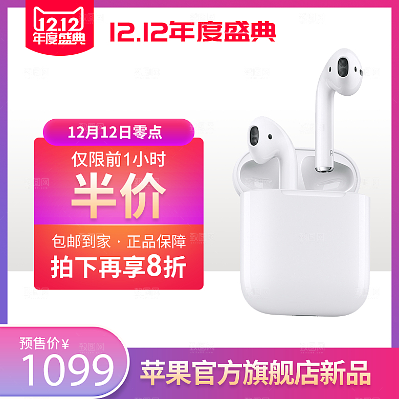 电商淘宝双十二狂欢店铺主图