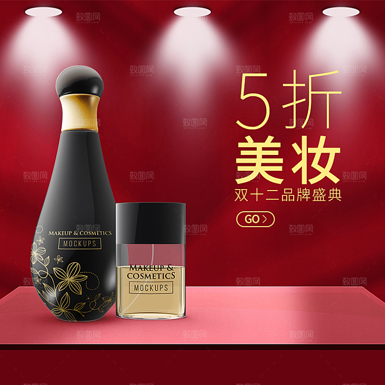 电商淘宝双十二狂欢店铺主图